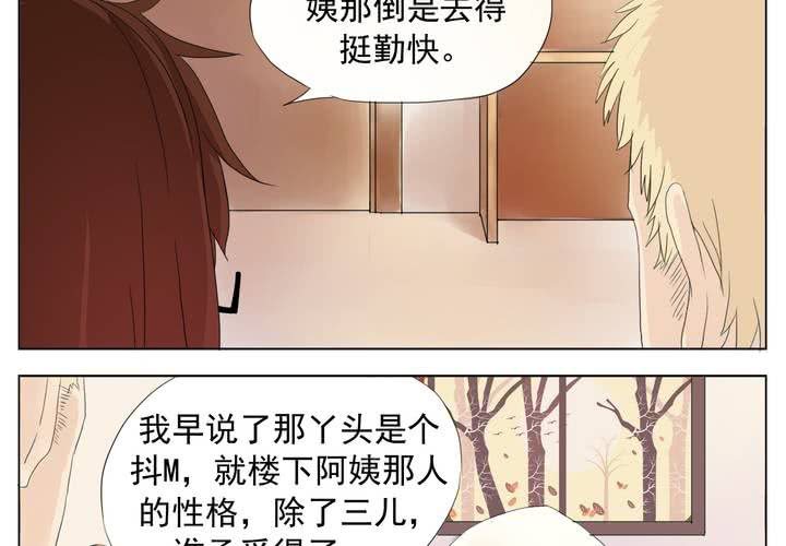 说好的幸福呢翻唱漫画,事前讨论2图