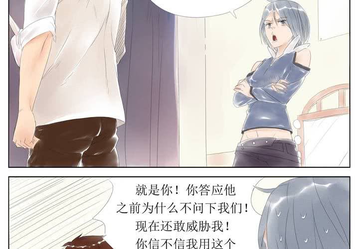 说好的一起离婚他却回归了家庭漫画,第3话 换衣？1图