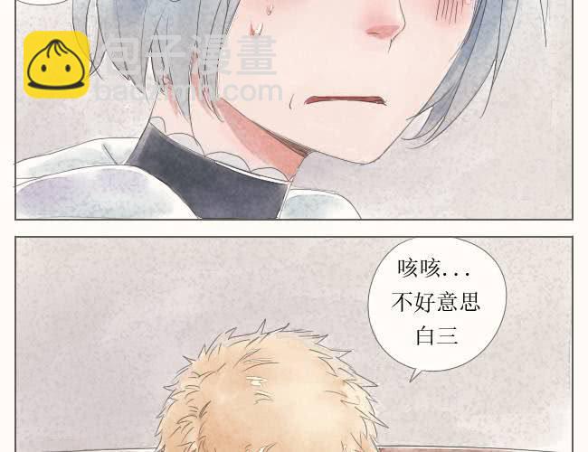 说好的不哭是怎么样的一种心情漫画,第2话 来单子了2图