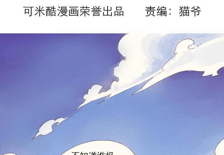 哭丧时要说的话漫画,第5话 黄毛小子！2图