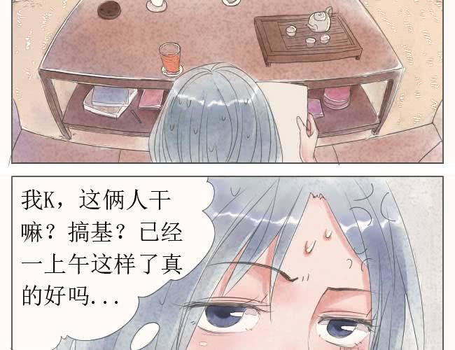 说好的不哭是怎么样的一种心情漫画,第2话 来单子了1图