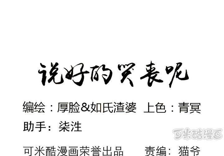 说好的替身其实是团宠漫画,事前讨论1图