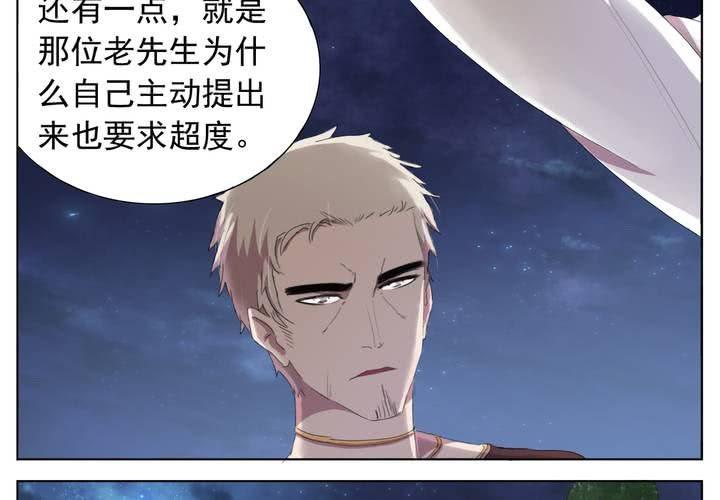 哭丧怎么说漫画,孤儿2图