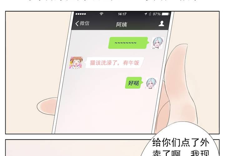 说好的幸福呢周杰伦唱哭了现场版漫画,事前讨论2图