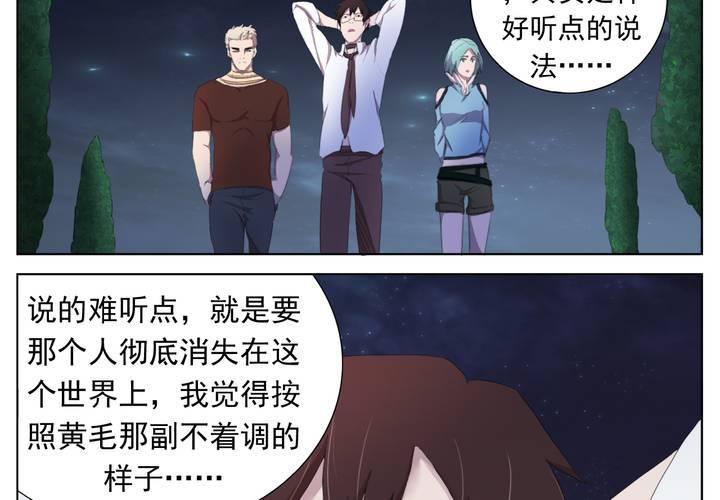 说好的哭丧呢漫画,孤儿2图