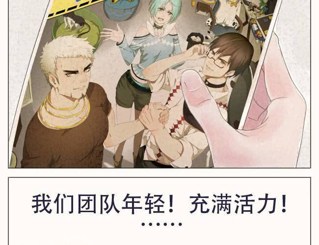 说好的一起离婚他却回归了家庭漫画,第2话 来单子了2图