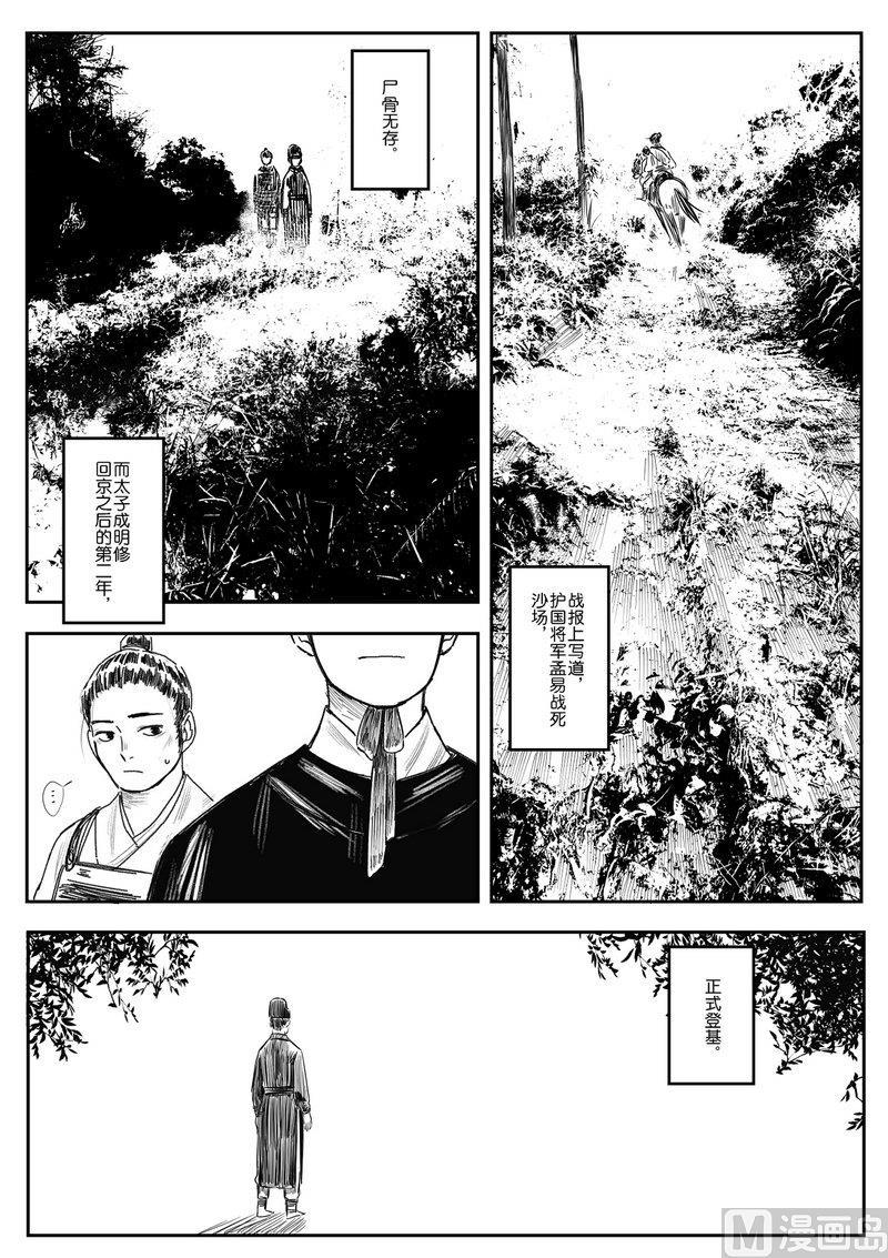 貘的自然繁殖迎来游客围观视频漫画,第07话 后记2图