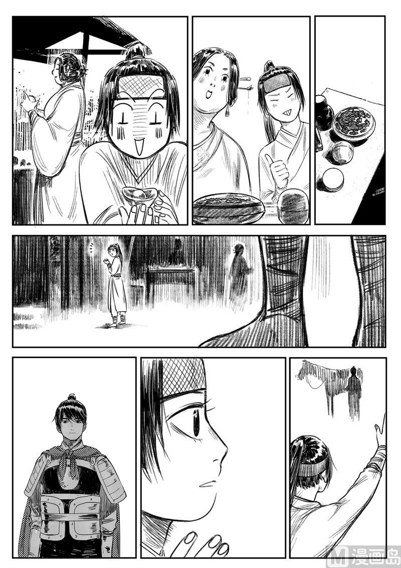 貘香漫画,第05话 回忆往昔1图
