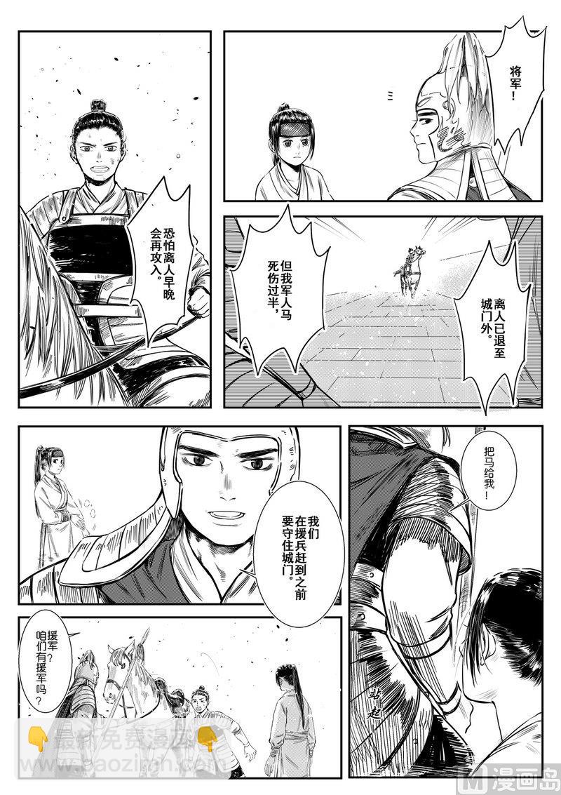 貘这个字读什么漫画,第04话 梦中相见1图