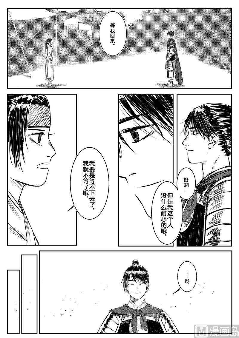 貘香漫画,第05话 回忆往昔2图