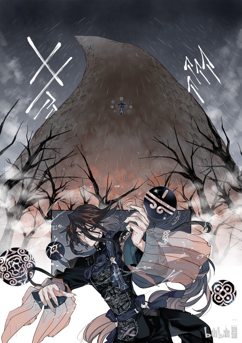 山海镜花天狗漫画,共工· 不周之殇2图