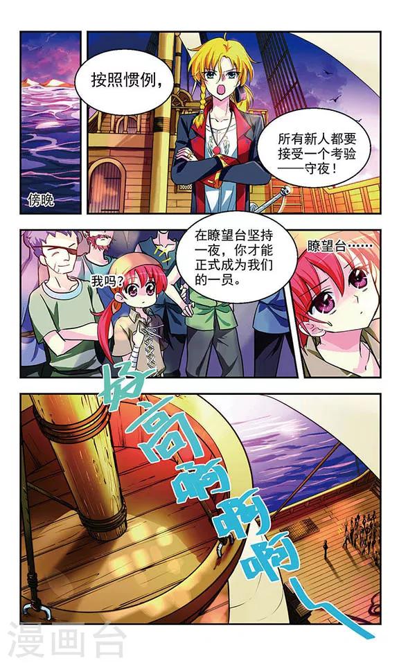 缱绻怎么读拼音漫画,第4话 复仇之火2图