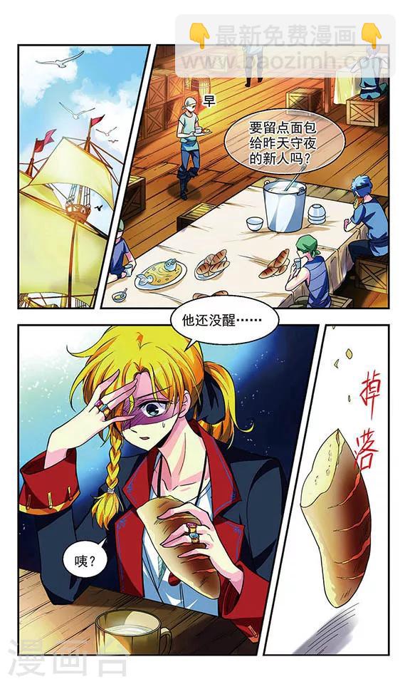 缱绻仙凡间解说漫画,第6话 真凶暴露2图