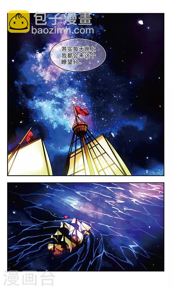 缱绻帘重漫画,第5话 试炼之夜2图