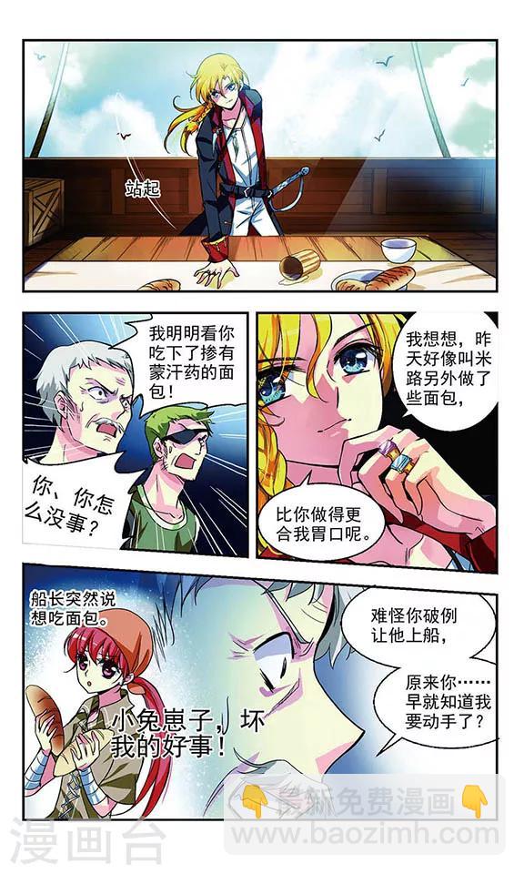 缱绻旖旎怎么读漫画,第6话 真凶暴露2图