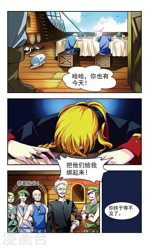 缱绻旖旎怎么读漫画,第6话 真凶暴露1图