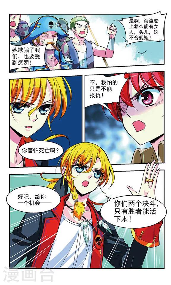 缱绻碧海六漫画漫画,最终话 后会有期1图