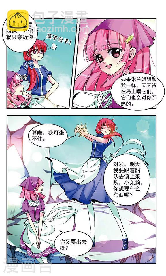 缱绻诗句漫画,第2话 梦醒时分2图