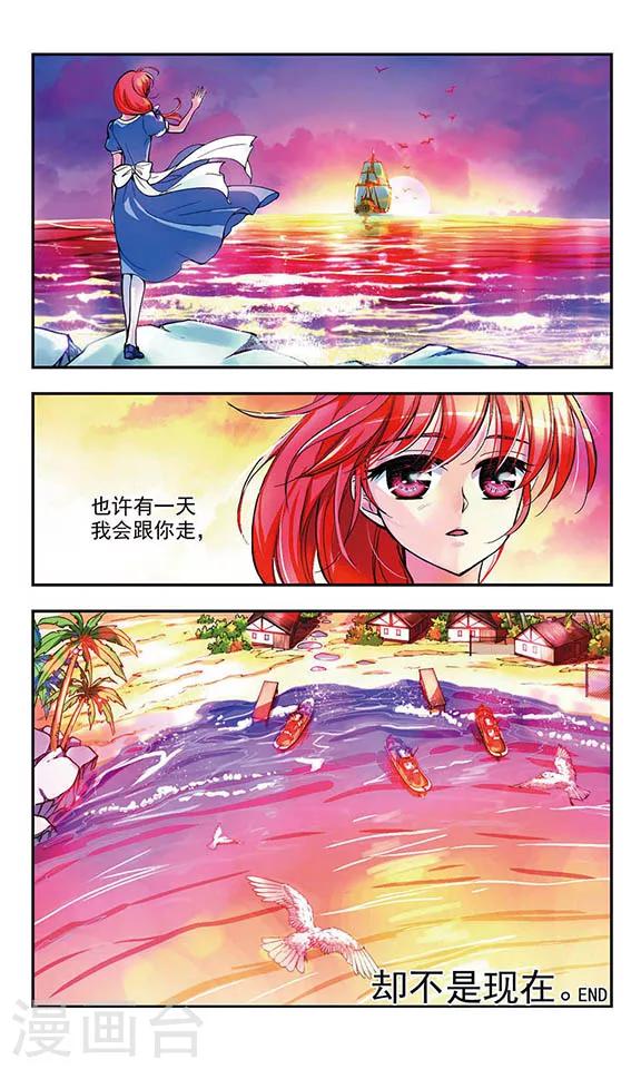 缱绻下联漫画,最终话 后会有期2图