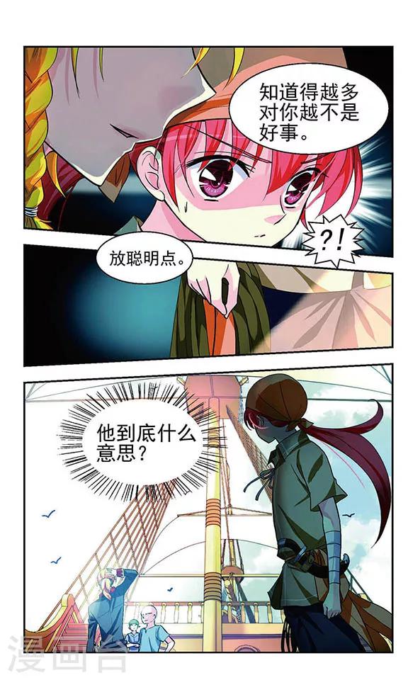 缱绻怎么读拼音漫画,第4话 复仇之火1图