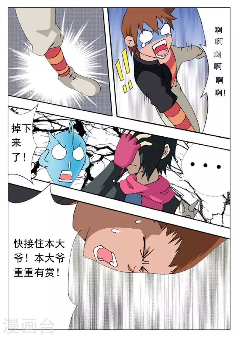 净化器价格表漫画,第4话1图