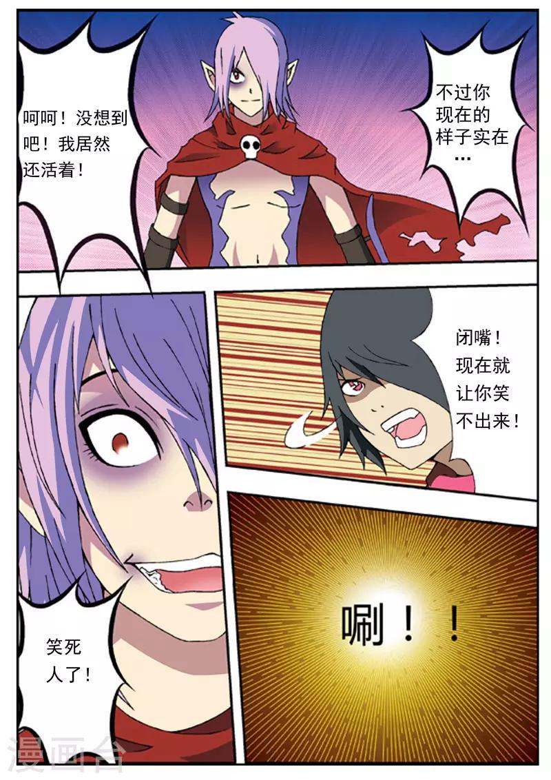 净化器哪个品牌好漫画,第5话2图