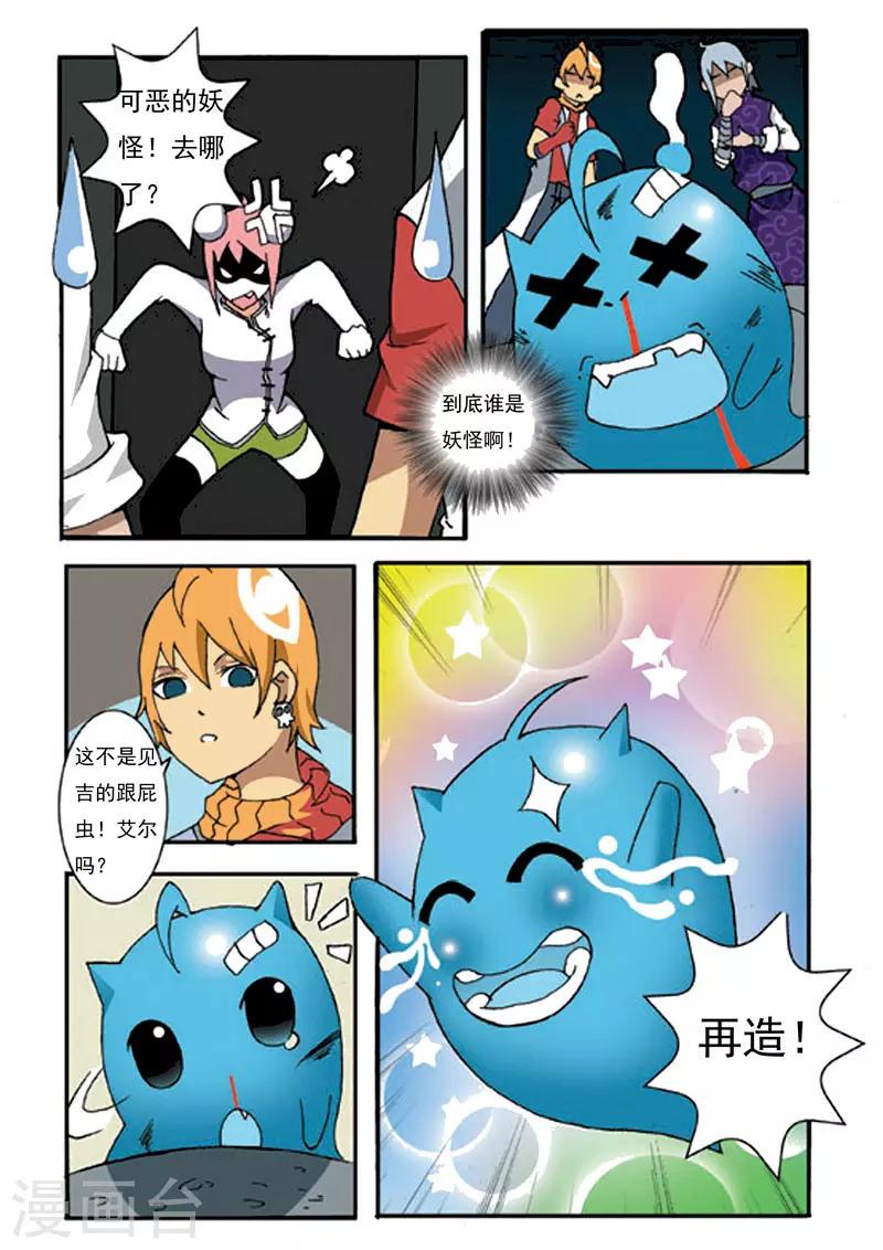 精华是什么意思漫画,第7话2图