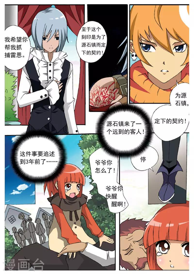 精华是什么漫画,第2话1图