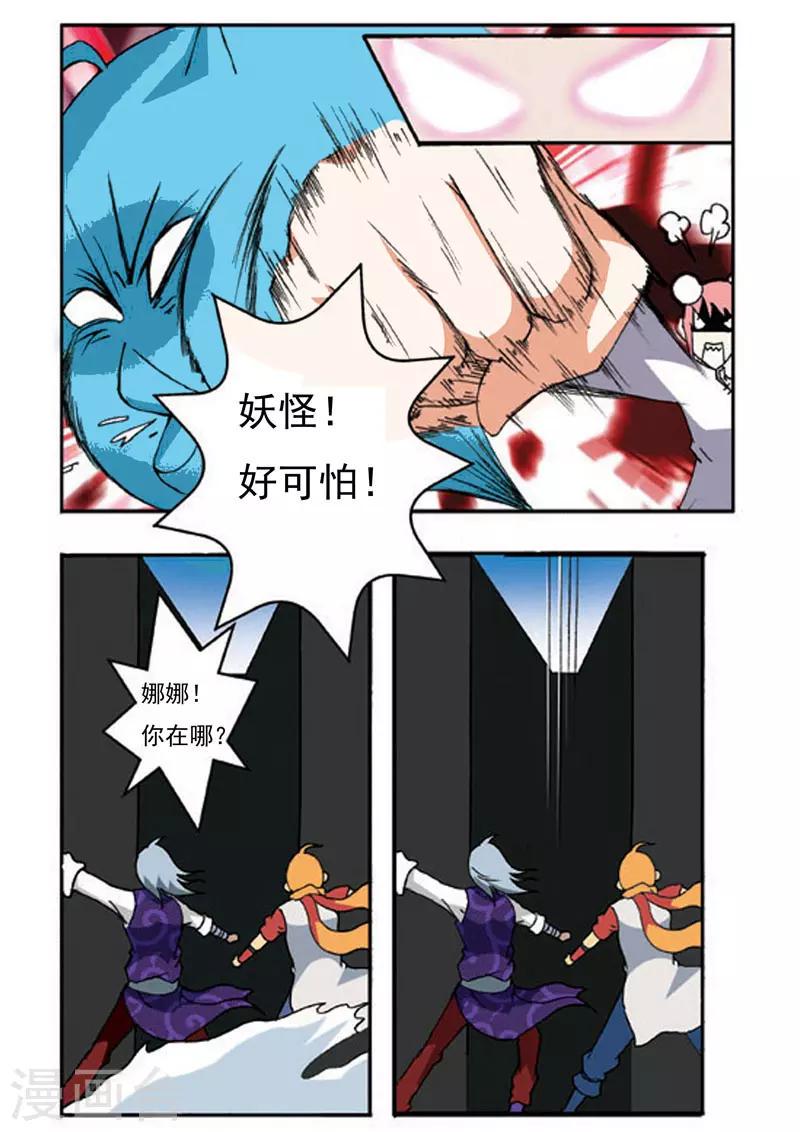 精华是什么意思漫画,第7话1图