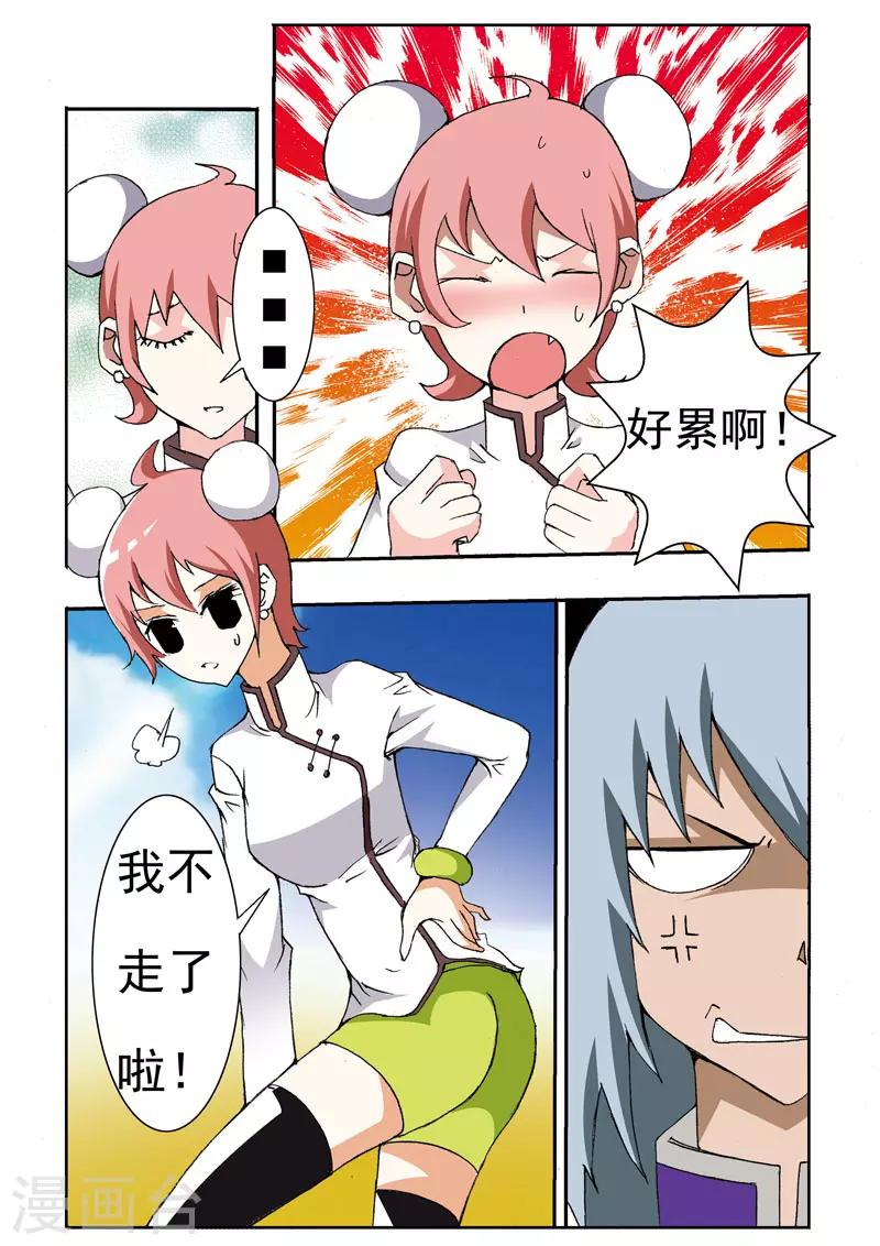 净化器哪个品牌好漫画,第9话1图