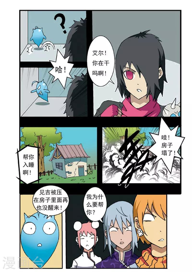 精华是什么意思漫画,第7话2图