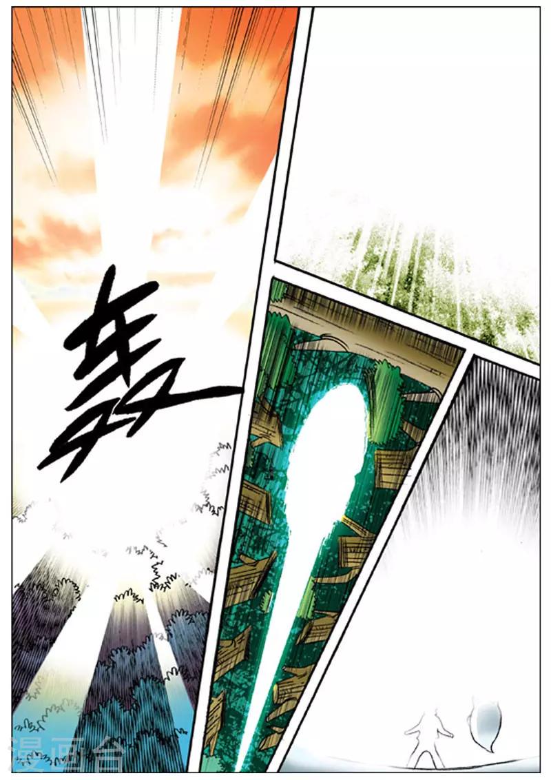 精华是什么意思漫画,第4话2图