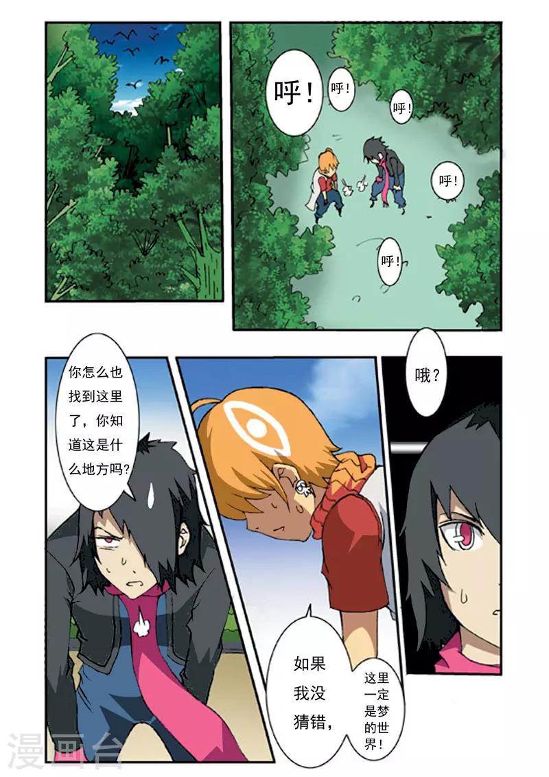 净化师漫画,第8话2图