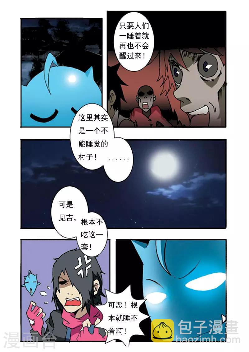 精华是什么意思漫画,第7话1图