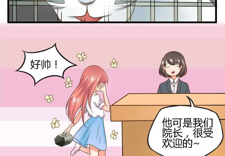 幼兽改装最佳方案漫画,第五话2图