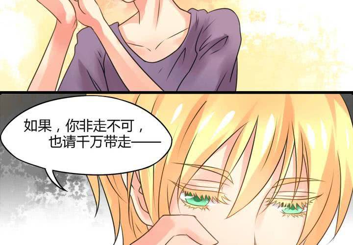 幼师证报考条件漫画,第四话2图