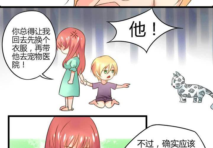 幼兽猎人摩托车漫画,第四话1图