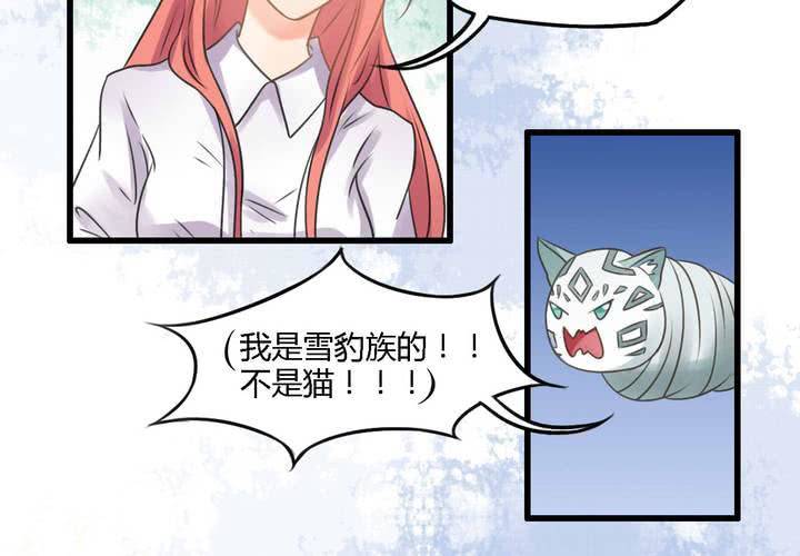 幼兽110价格表漫画,第五话2图