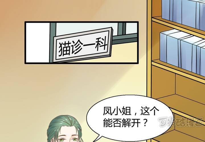 幼兽110价格表漫画,第七话1图