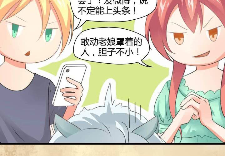 幼师证怎么考漫画,第三话2图