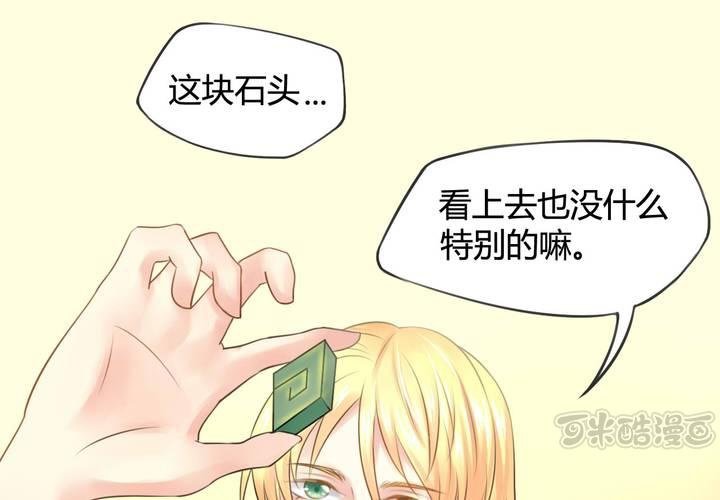 萌兽来袭漫画,第六话1图