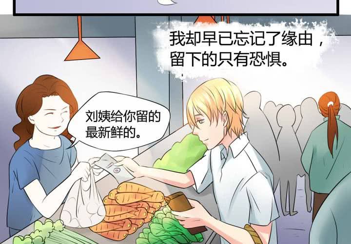 幼兽125平行进口漫画,第六话2图