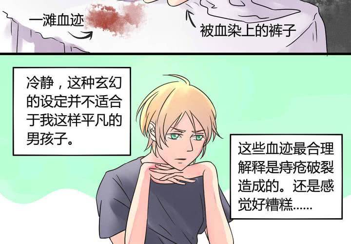 幼师证怎么考漫画,第二话2图