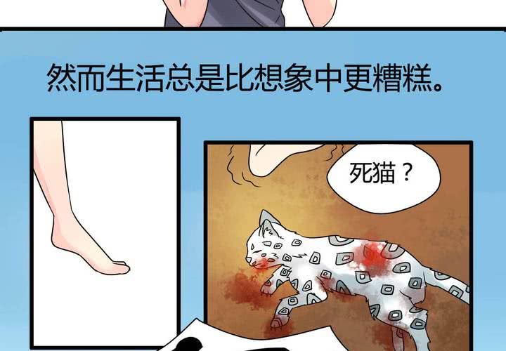 幼师证怎么考漫画,第二话1图