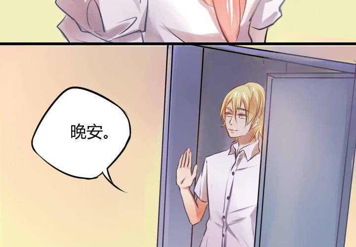 幼兽来袭漫画,第九话2图
