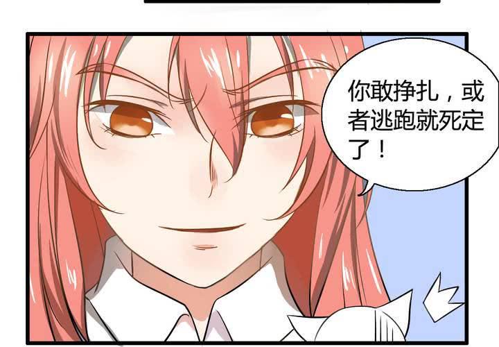 幼兽110价格表漫画,第七话2图