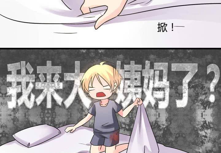 幼师证怎么考漫画,第二话1图