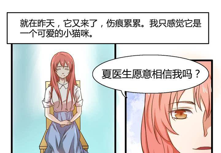 幼兽3免费完整版漫画,第七话2图