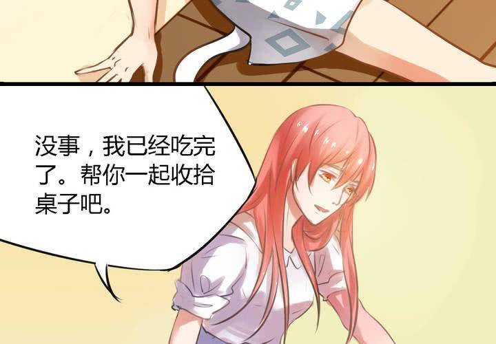 幼兽来袭漫画,第九话2图