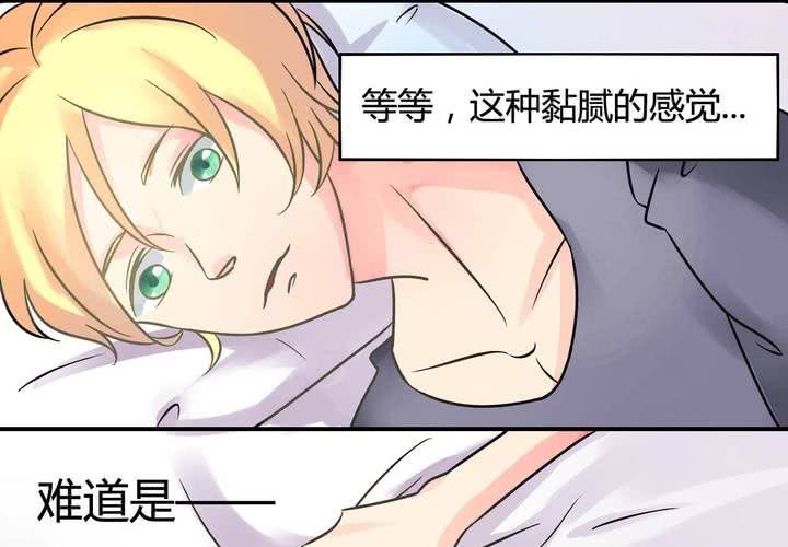 幼师证怎么考漫画,第二话2图